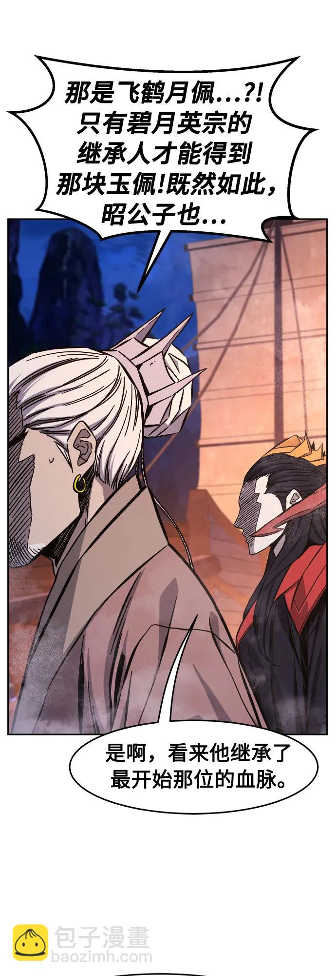 [第100话] 血之根源(3)61