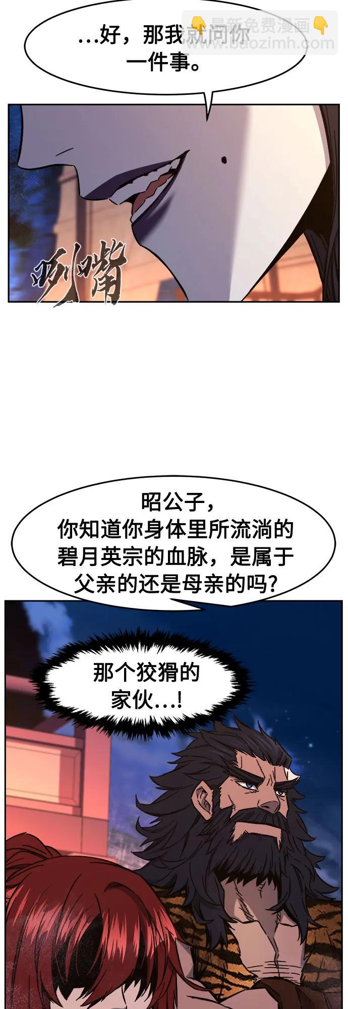 [第100话] 血之根源(3)62