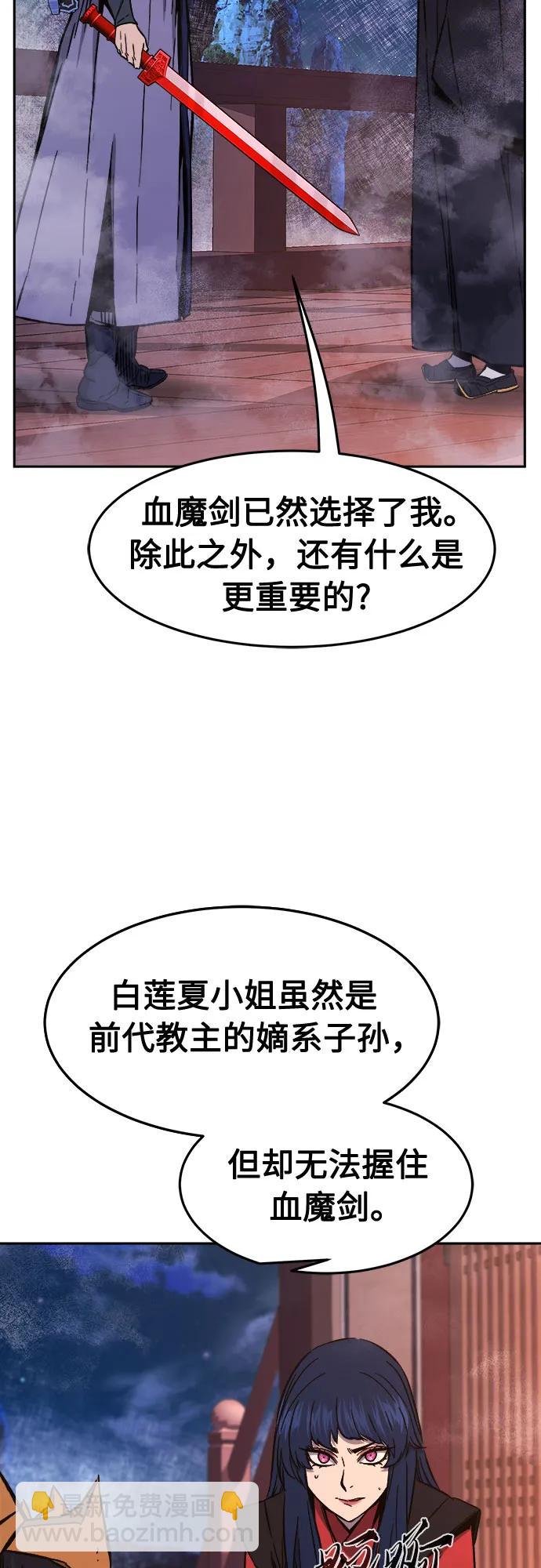 [第100话] 血之根源(3)64