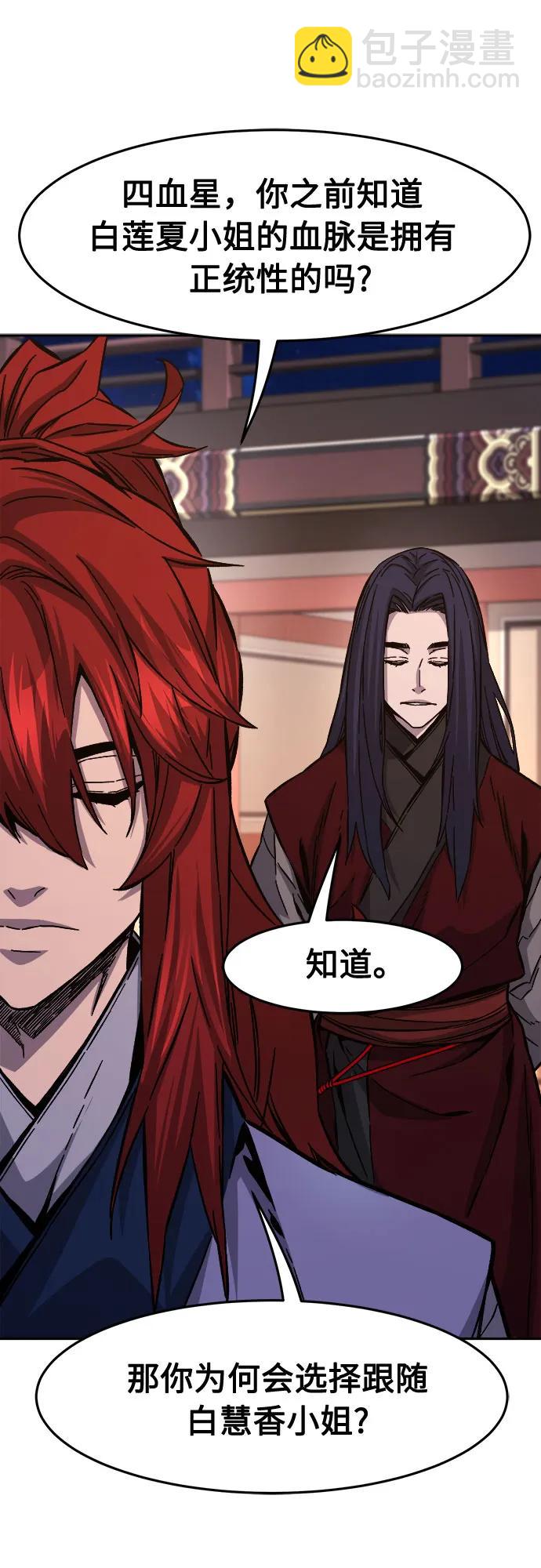 [第100话] 血之根源(3)66