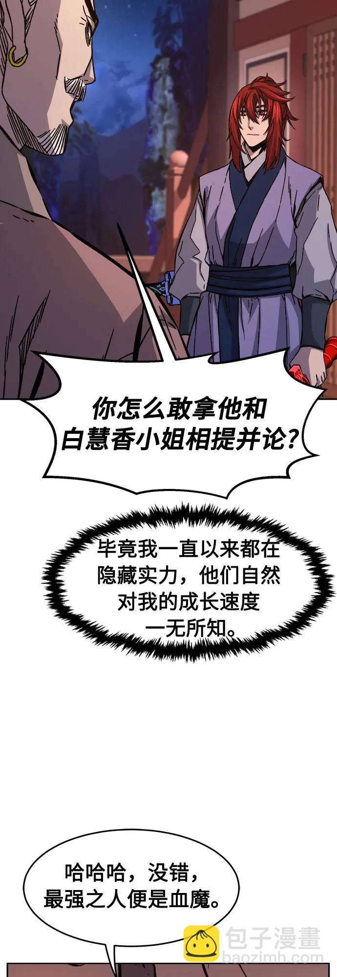 [第100话] 血之根源(3)69