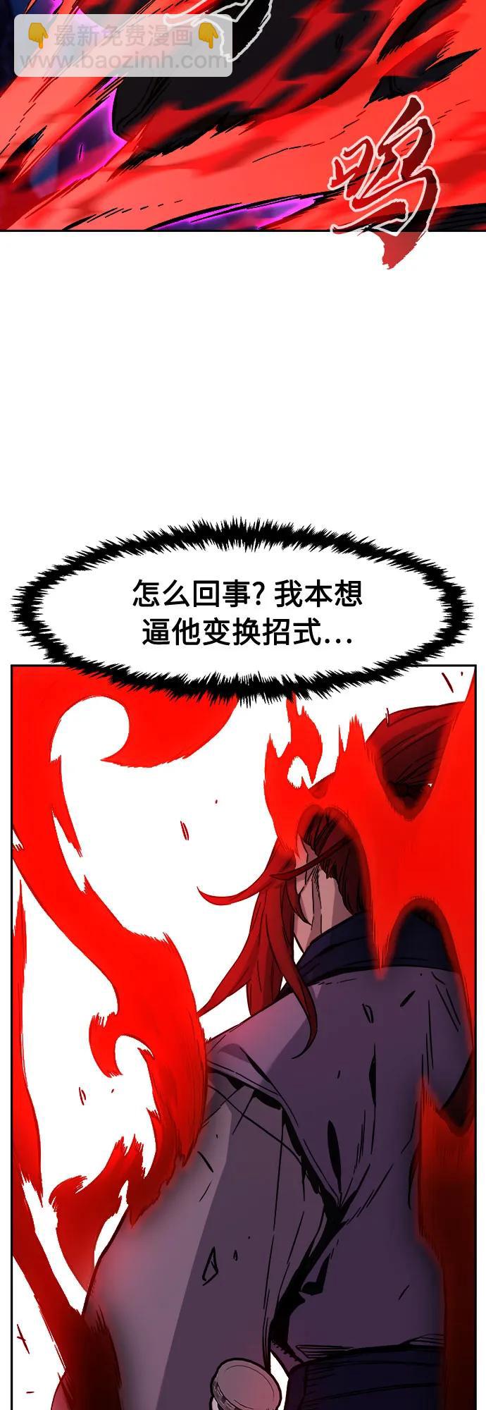 [第101话] 血之根源(4)11