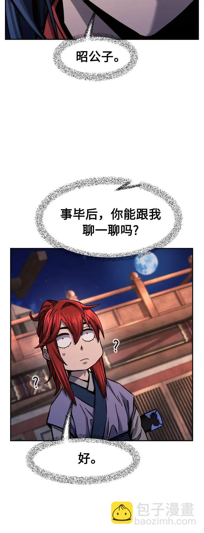 [第101话] 血之根源(4)30