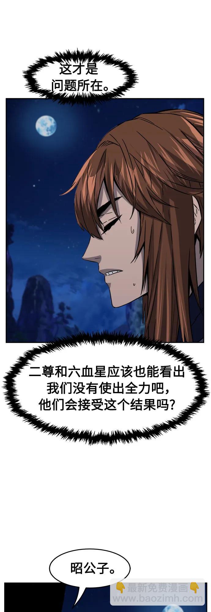 [第101话] 血之根源(4)39