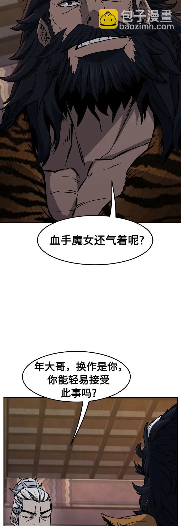[第101话] 血之根源(4)42