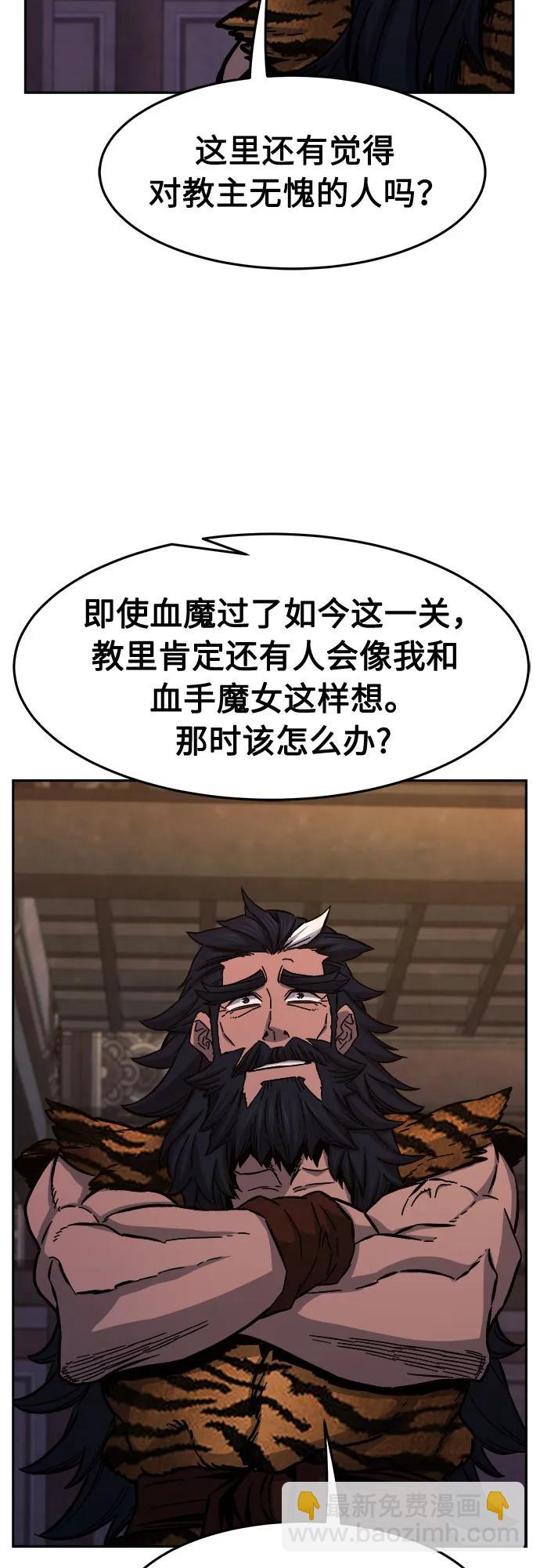 [第101话] 血之根源(4)48