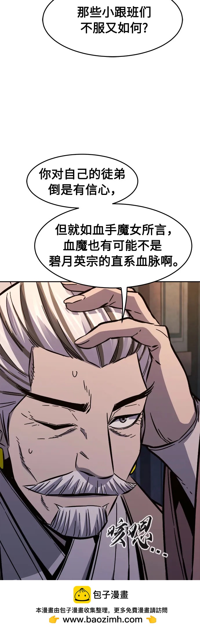[第101话] 血之根源(4)49