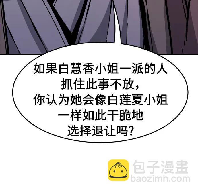 [第101话] 血之根源(4)54
