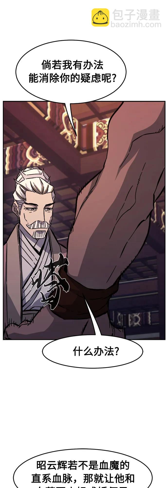 [第101话] 血之根源(4)55
