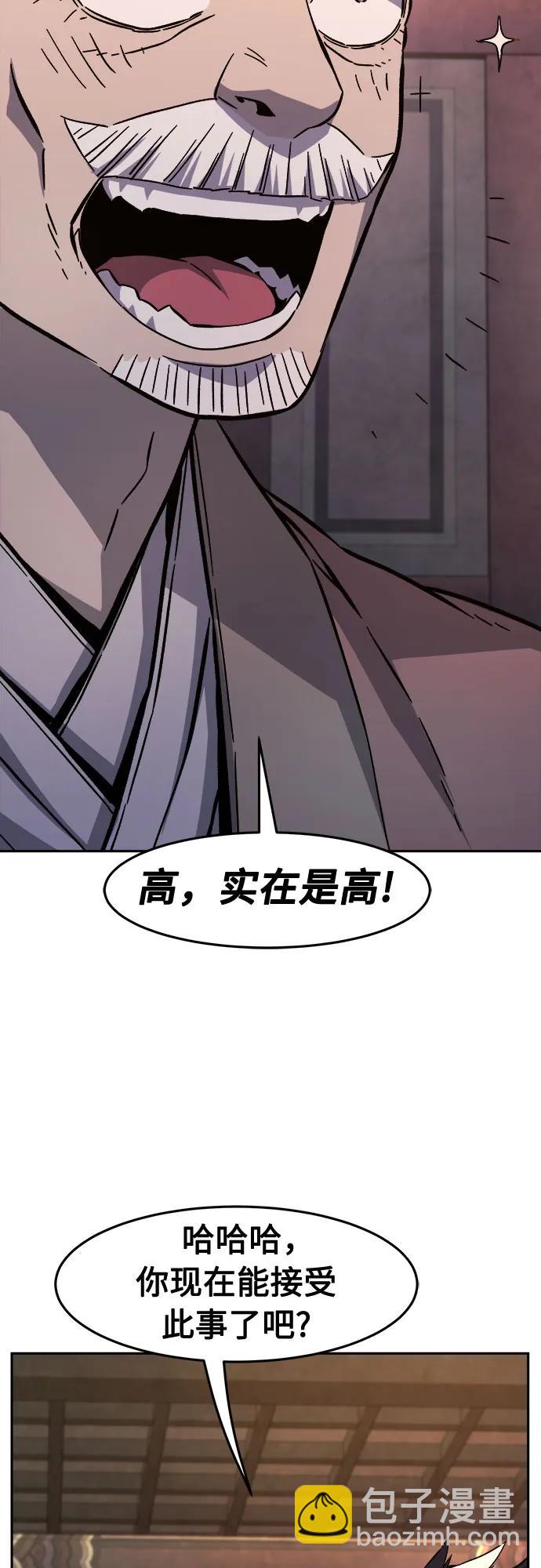 [第101话] 血之根源(4)58
