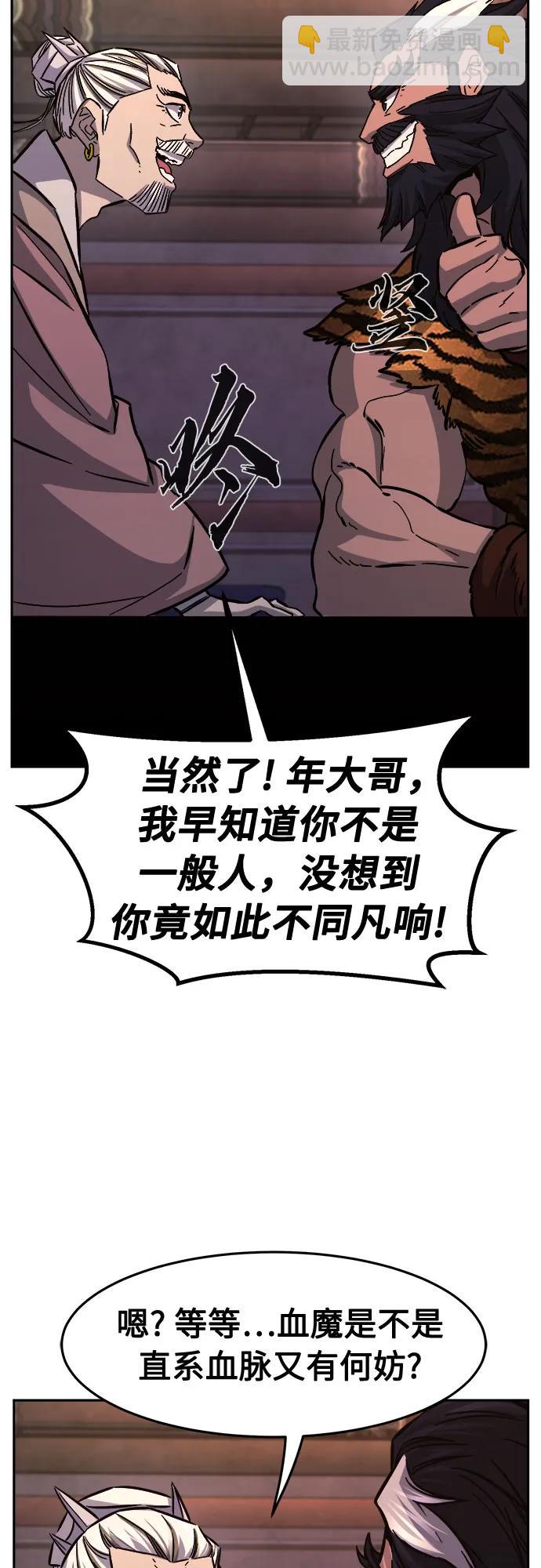 [第101话] 血之根源(4)59