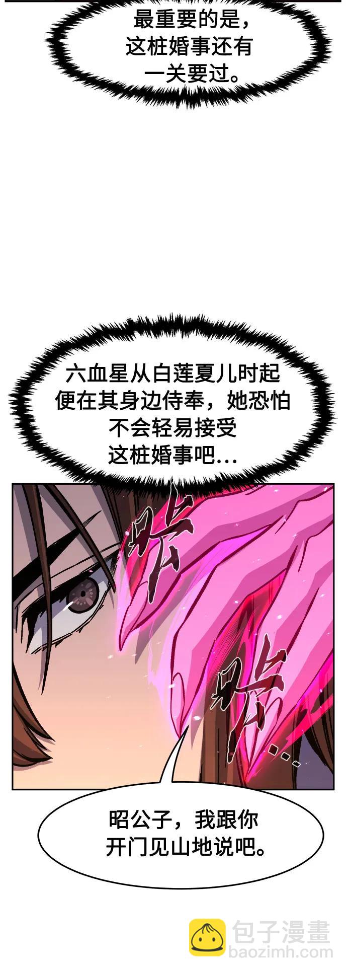 [第101话] 血之根源(4)65