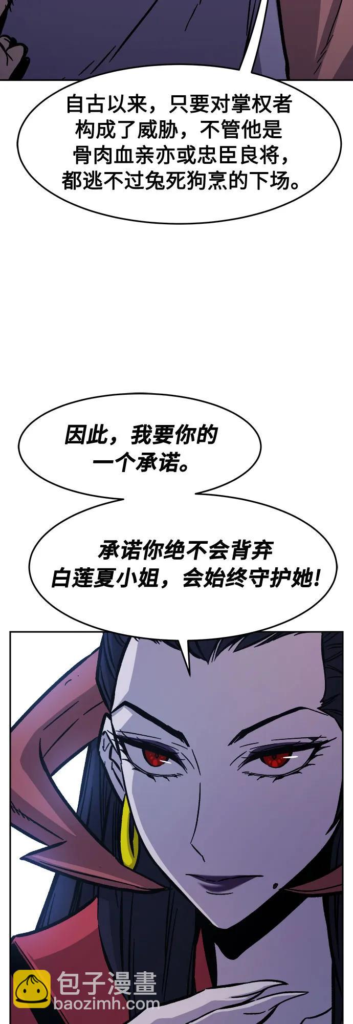 [第101话] 血之根源(4)68