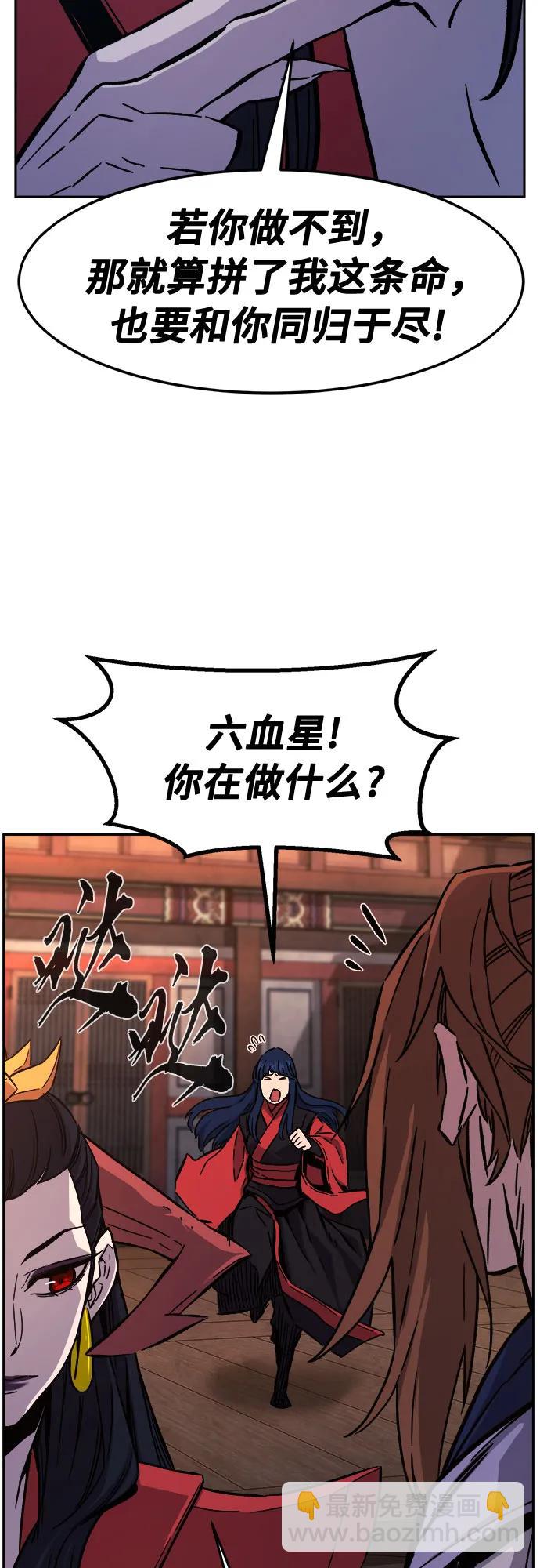 [第101话] 血之根源(4)69