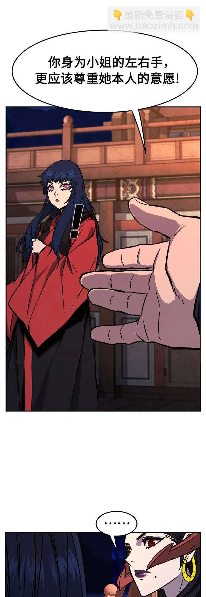 [第101话] 血之根源(4)74