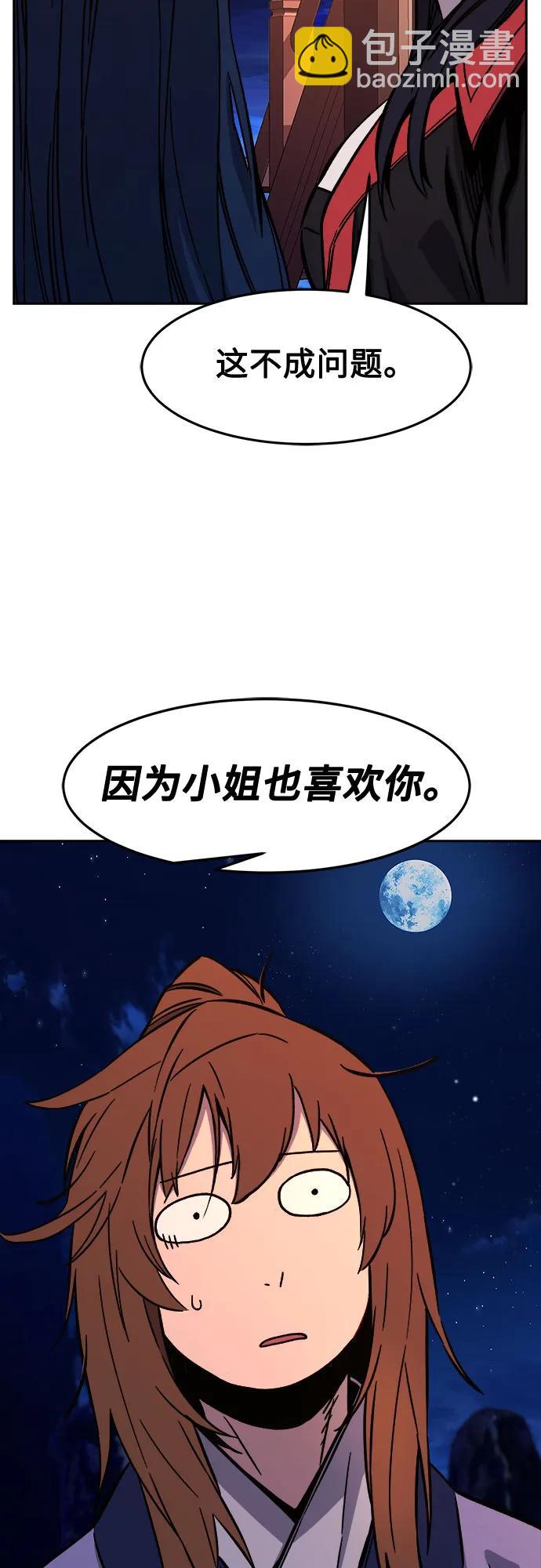 [第101话] 血之根源(4)75