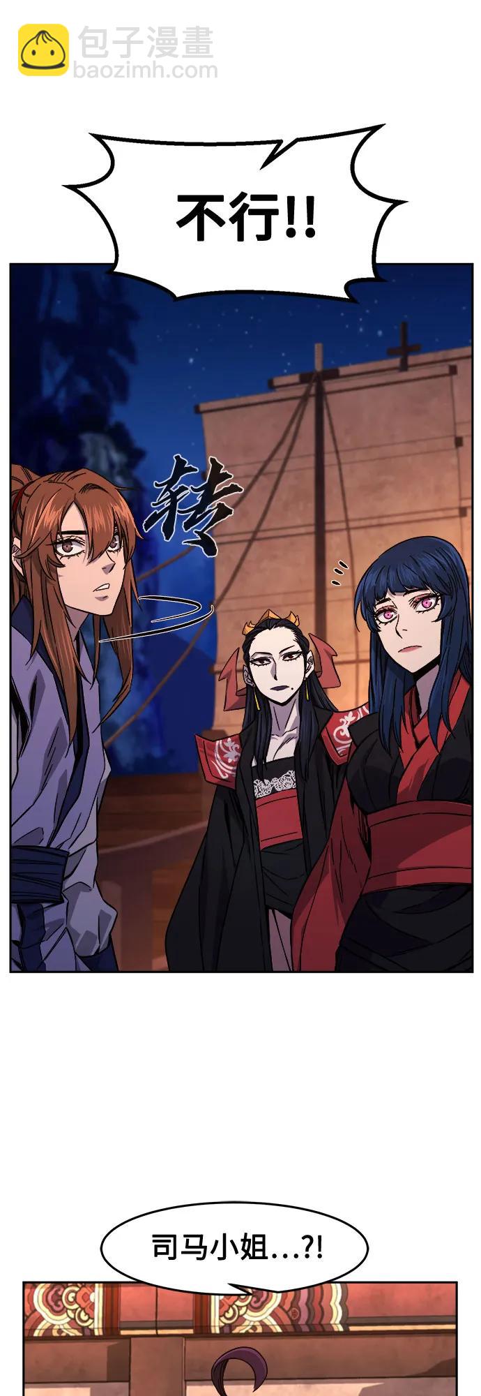 [第101话] 血之根源(4)80