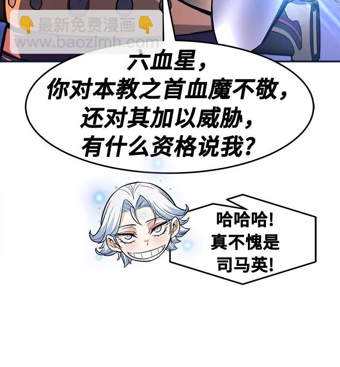 [第102话] 四大恶人(1)13