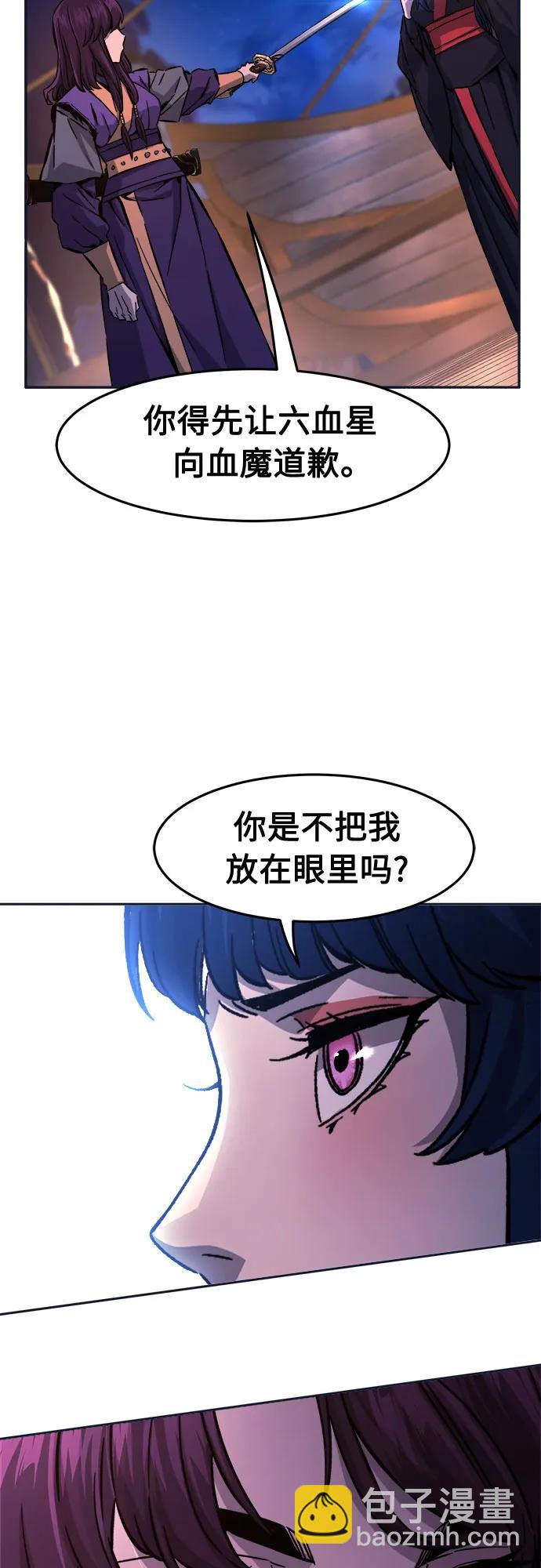 [第102话] 四大恶人(1)15