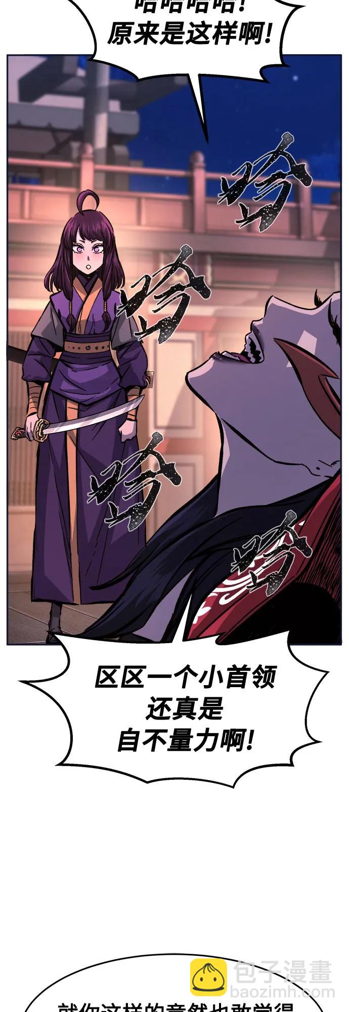 [第102话] 四大恶人(1)45