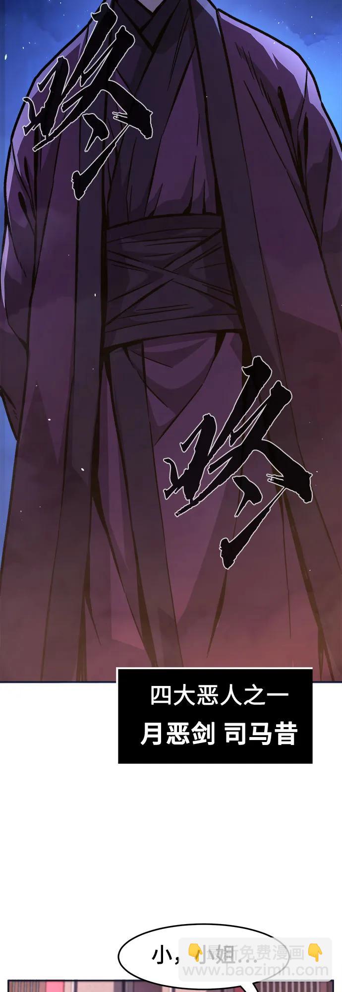 [第102话] 四大恶人(1)63