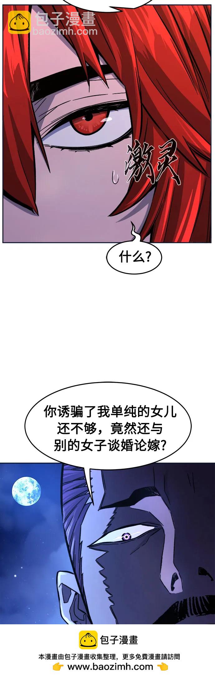 [第102话] 四大恶人(1)73