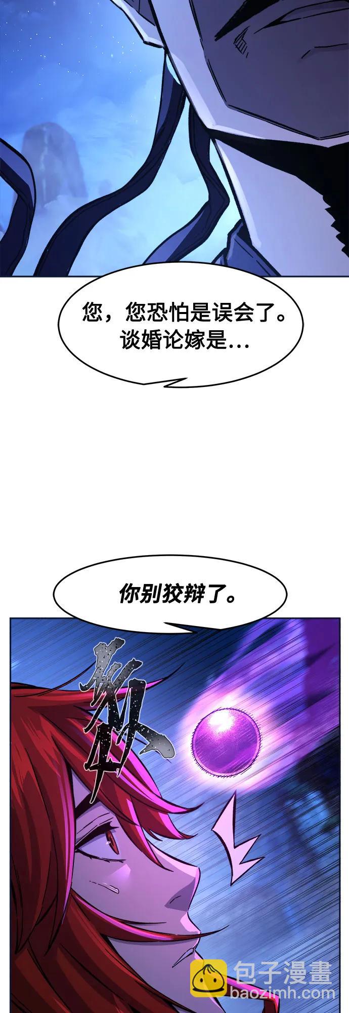 [第102话] 四大恶人(1)74