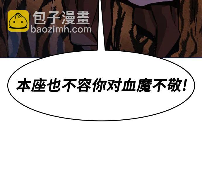 [第102话] 四大恶人(1)79