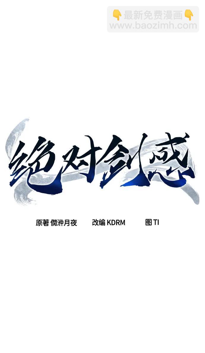 [第103话] 四大恶人(2)18