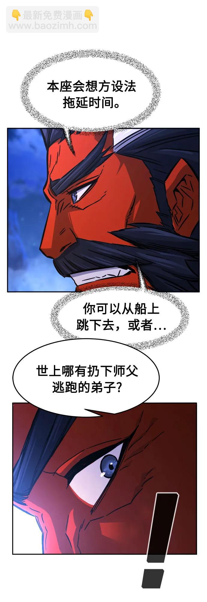 [第103话] 四大恶人(2)28