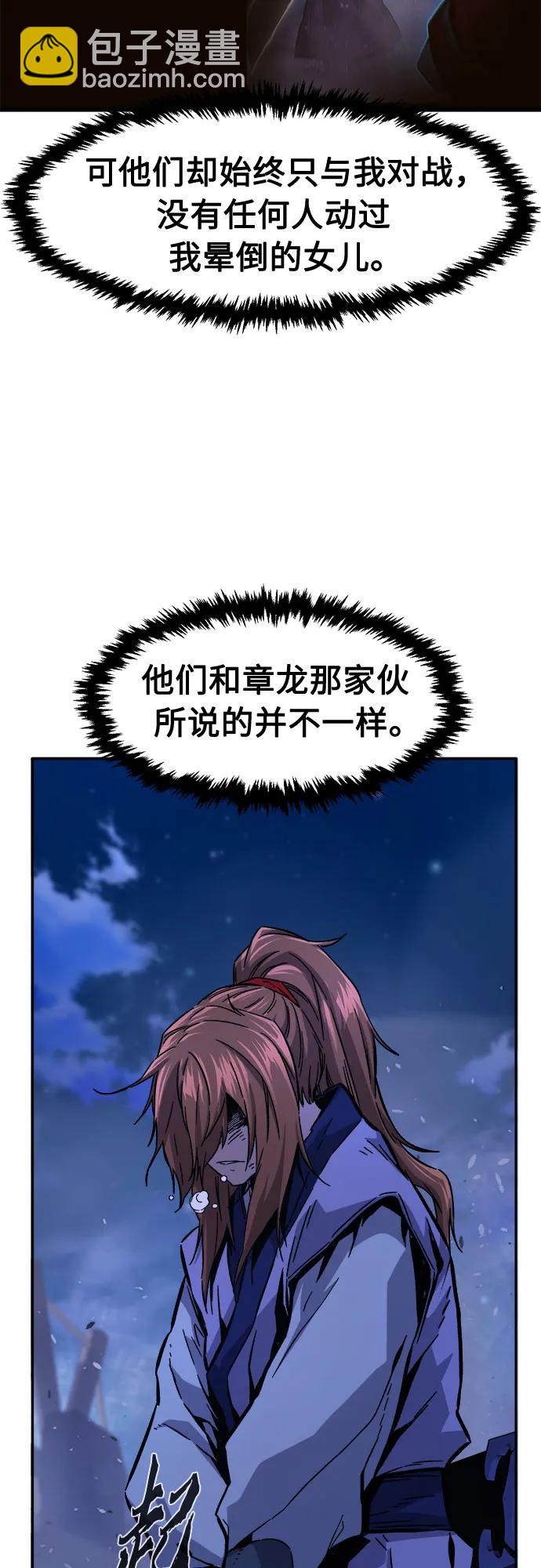[第104话] 四大恶人(3)37