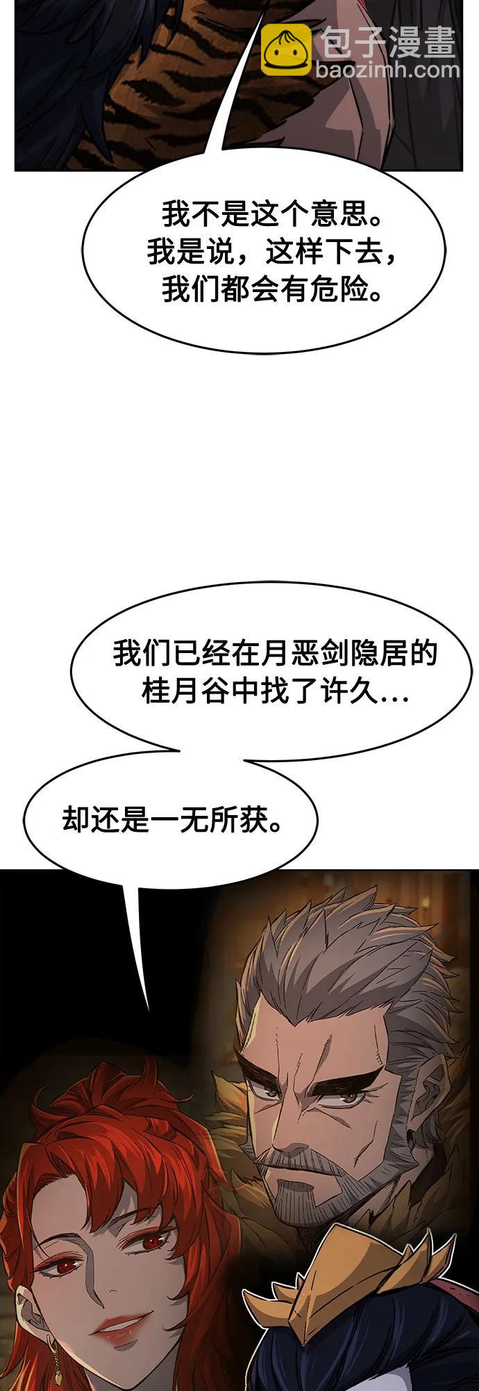 [第104话] 四大恶人(3)74