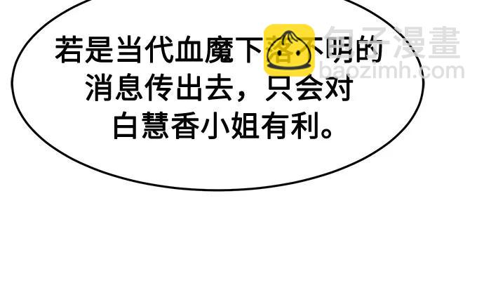 [第104话] 四大恶人(3)77
