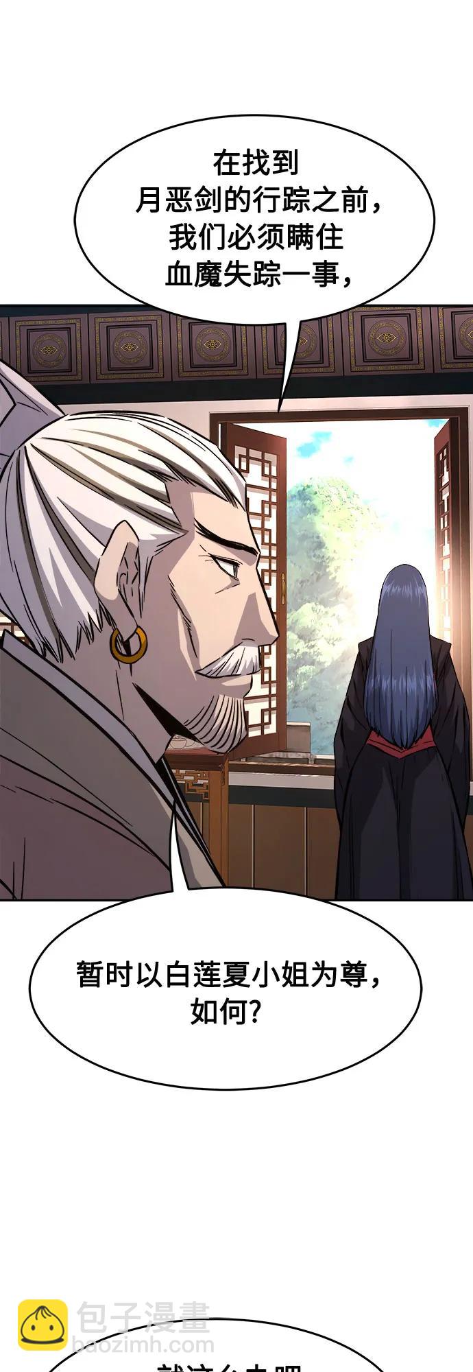 [第104话] 四大恶人(3)78