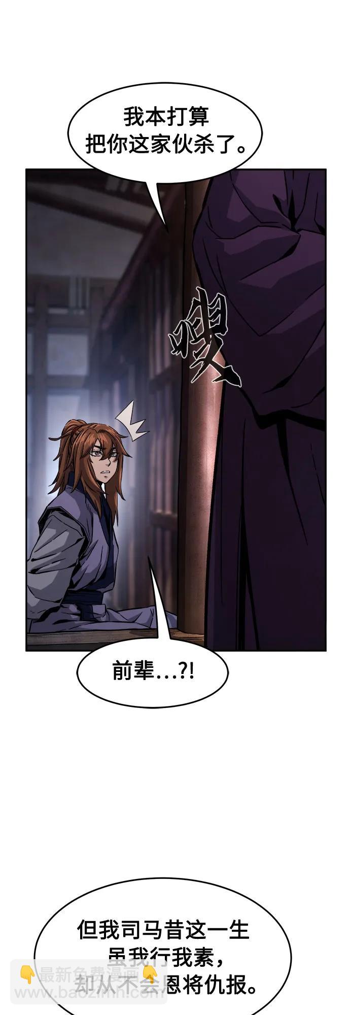 [第104话] 四大恶人(3)84