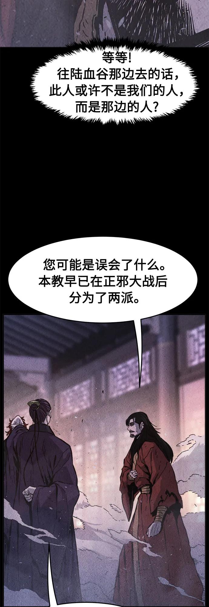 [第105话] 三大禁地(1)10
