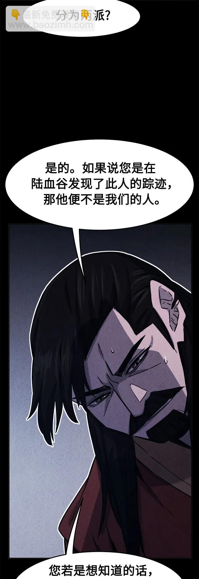 [第105话] 三大禁地(1)11