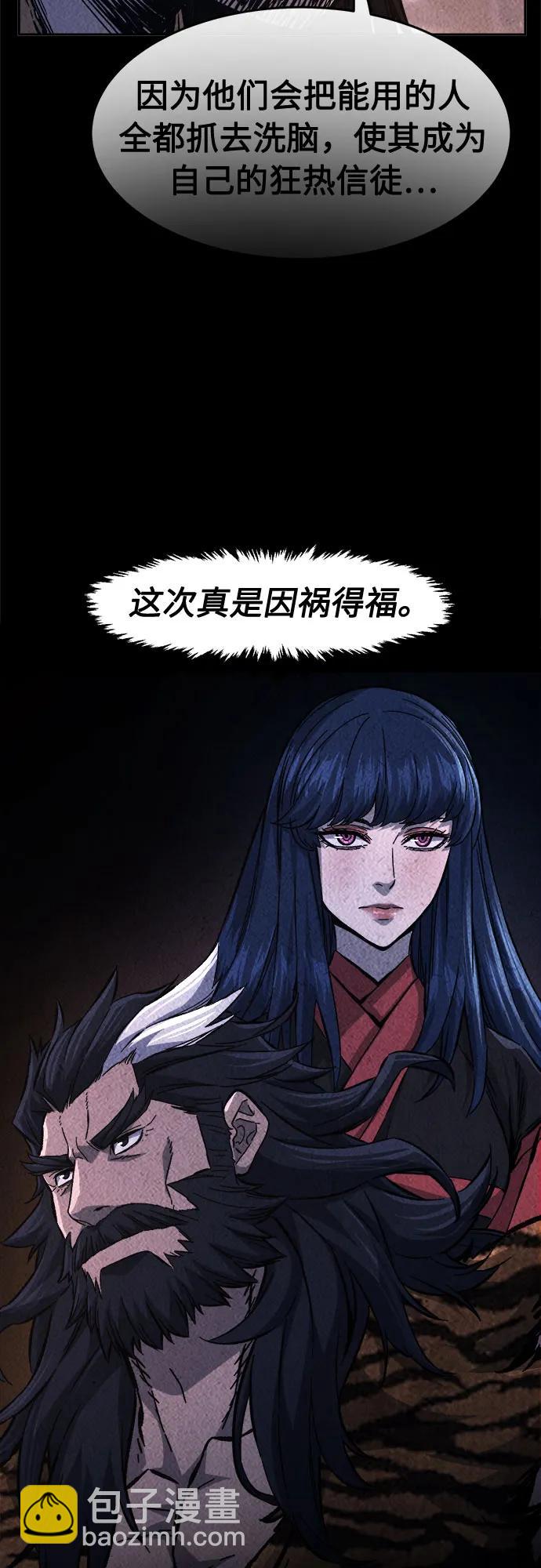 [第105话] 三大禁地(1)15