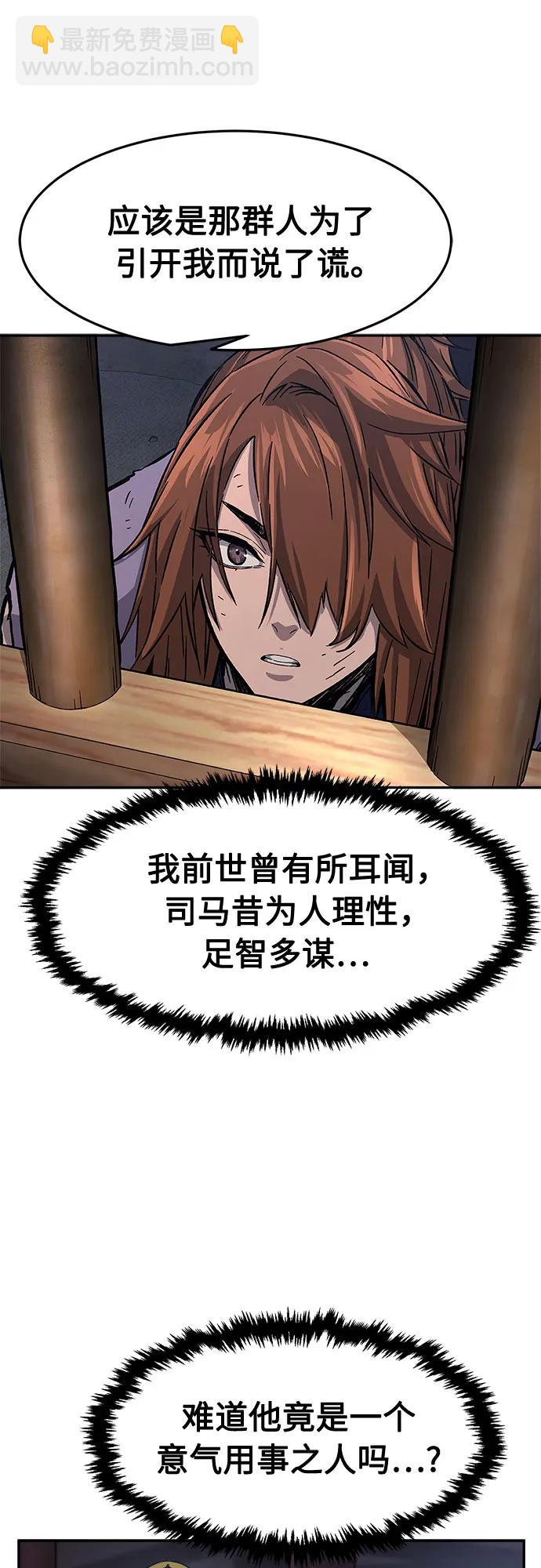[第105话] 三大禁地(1)19