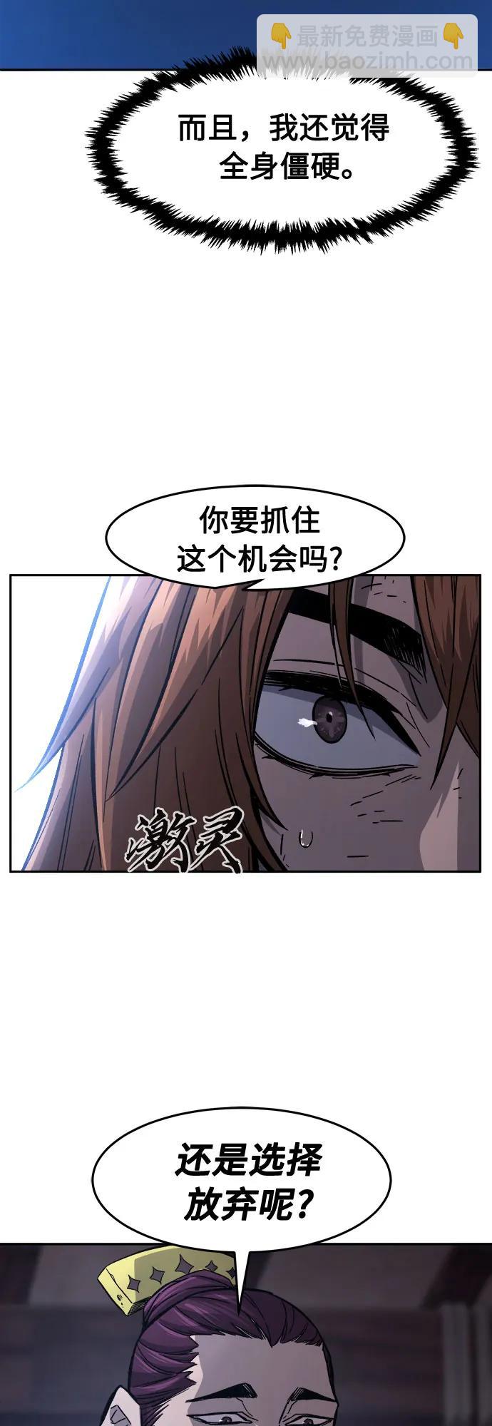 [第105话] 三大禁地(1)28