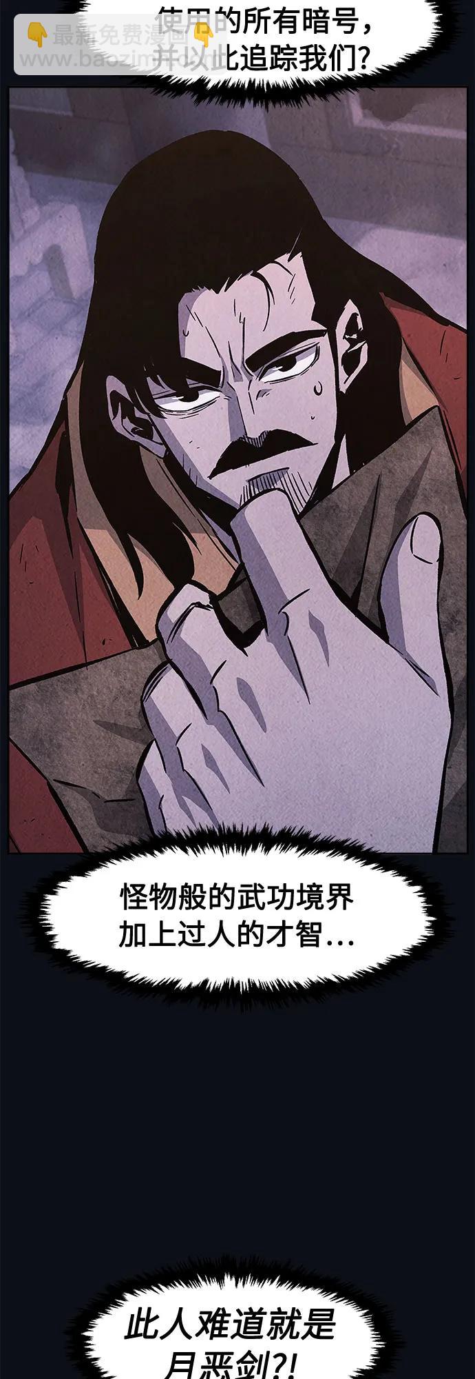 [第105话] 三大禁地(1)3