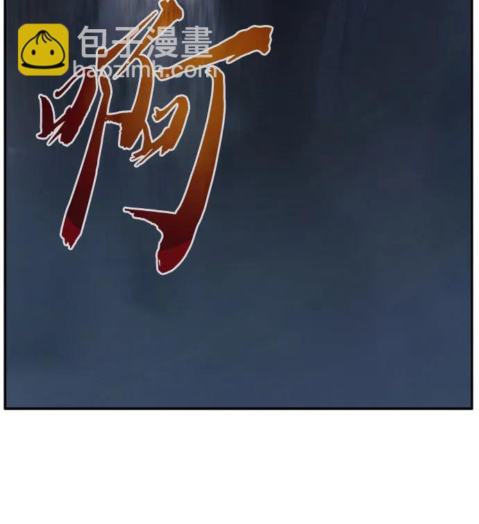 [第105话] 三大禁地(1)35
