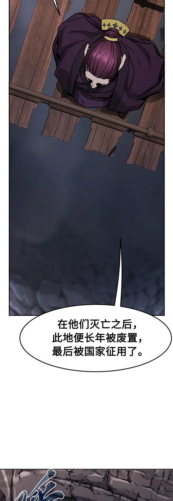 [第105话] 三大禁地(1)38