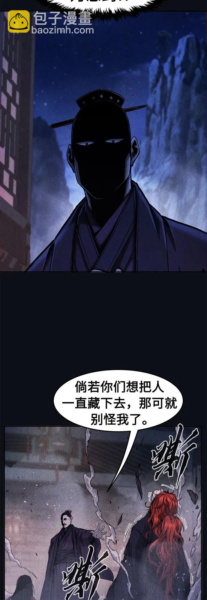 [第105话] 三大禁地(1)4