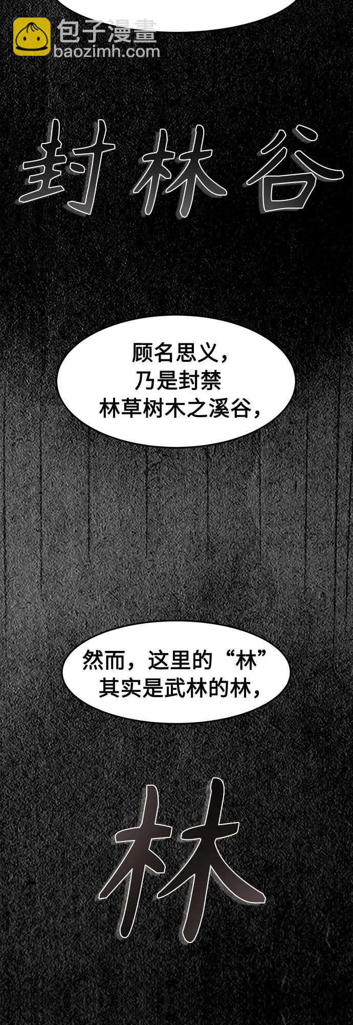 [第105话] 三大禁地(1)40