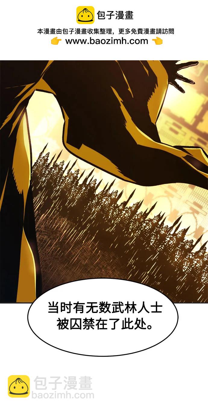 [第105话] 三大禁地(1)42