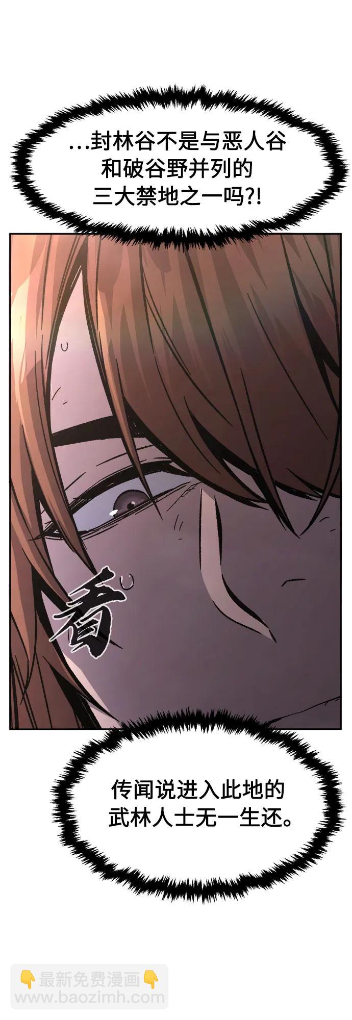 [第105话] 三大禁地(1)43
