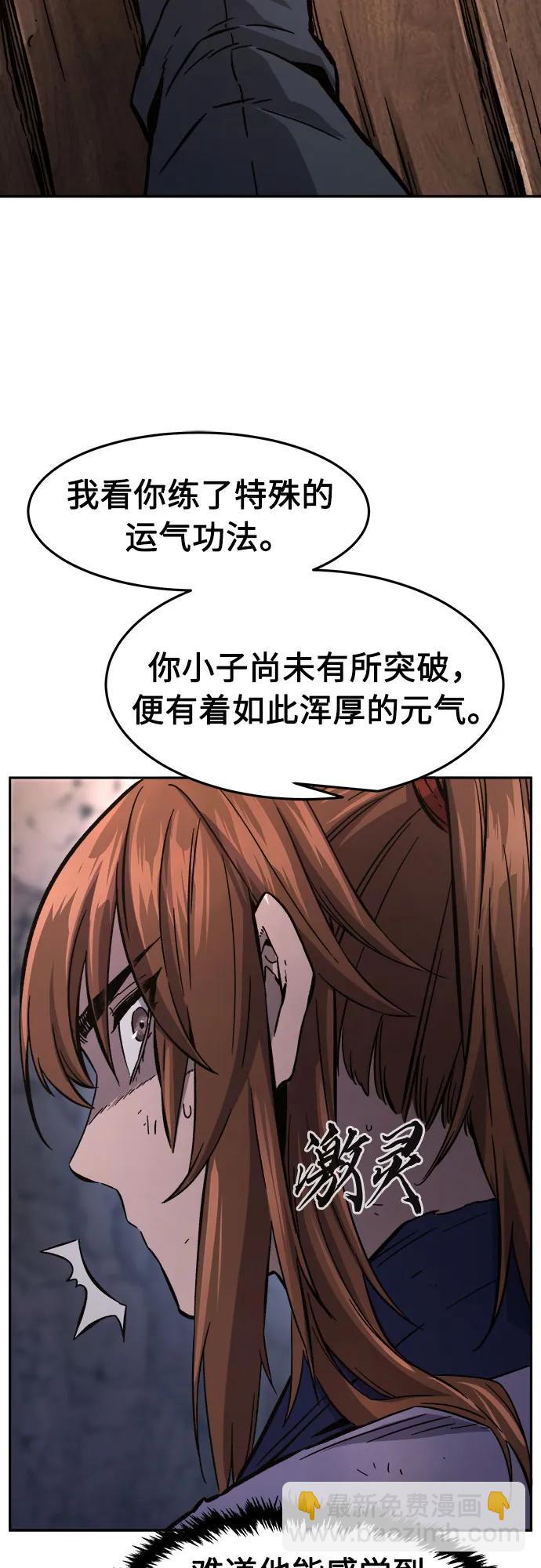 [第105话] 三大禁地(1)45