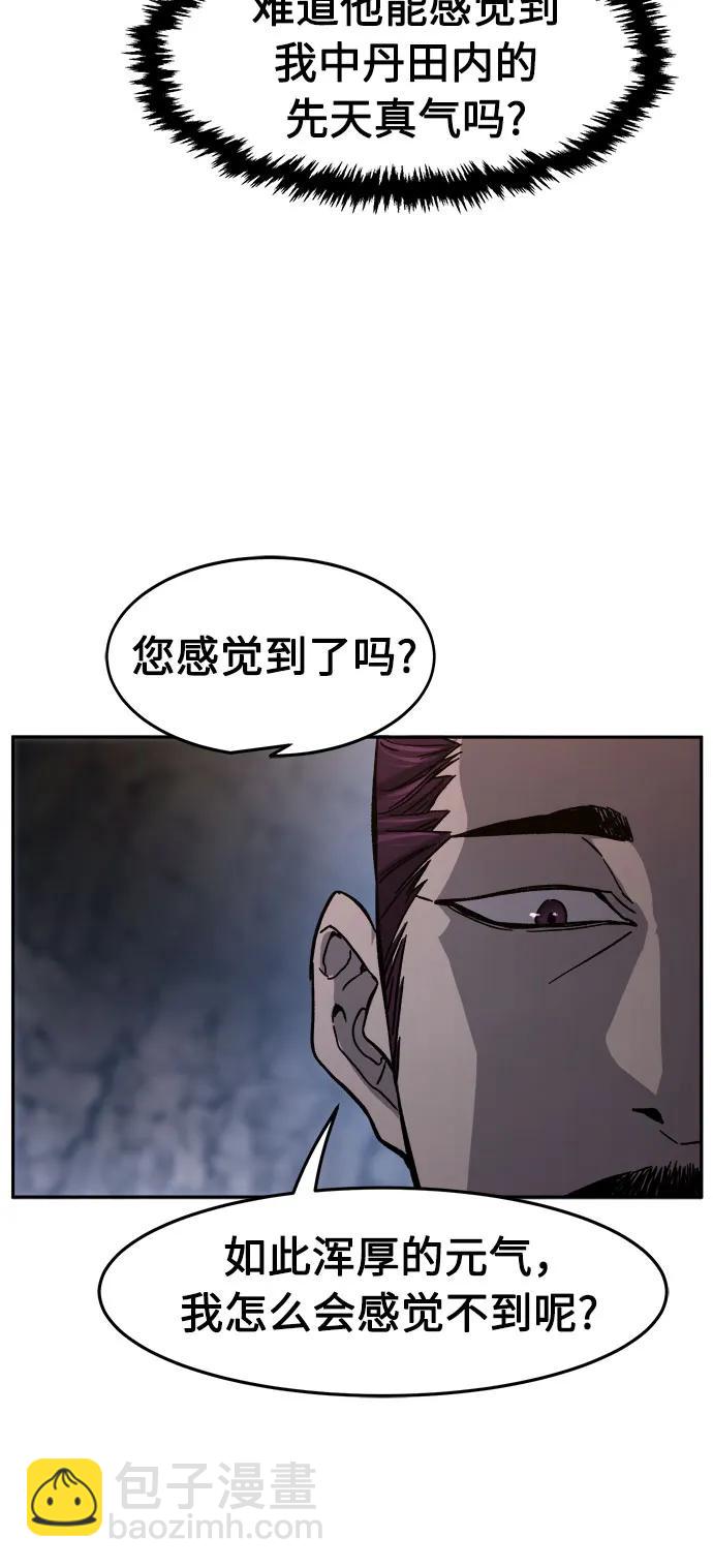 [第105话] 三大禁地(1)46