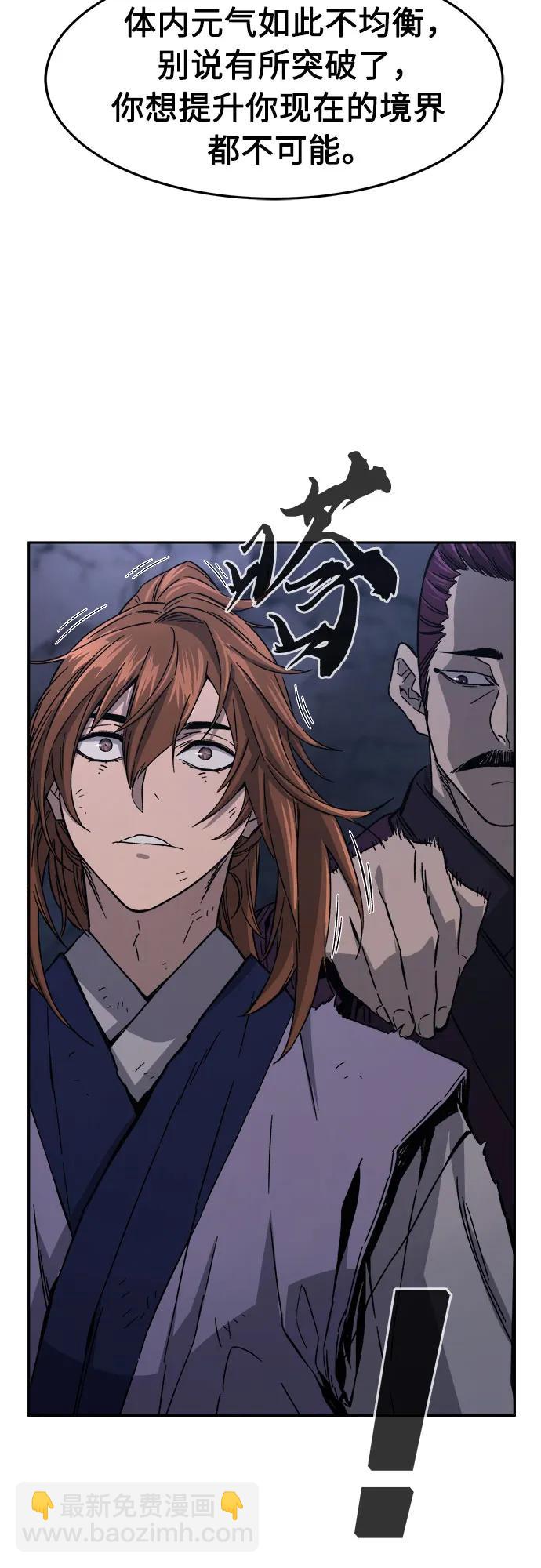 [第105话] 三大禁地(1)48